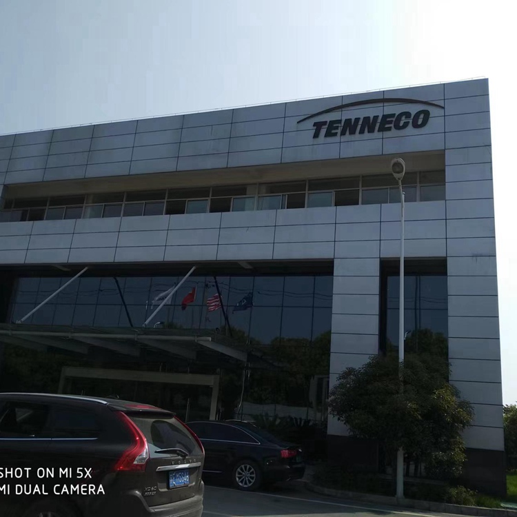 TENNECO公司空調保養清洗維修項目
